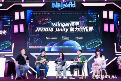 跨界融合驅動創意革新 Unity、NVIDIA與B站助力數字文化創意軟件開發