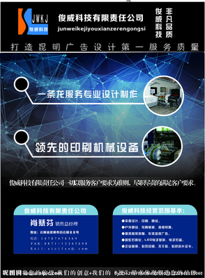 專業(yè)科技單張與DM宣傳單廣告設(shè)計(jì)服務(wù)