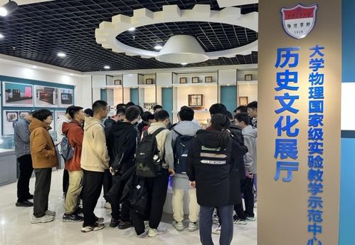 勵志書院攜手物理學院“實驗室開放日” 走近惟物實驗室，觸摸科技脈搏